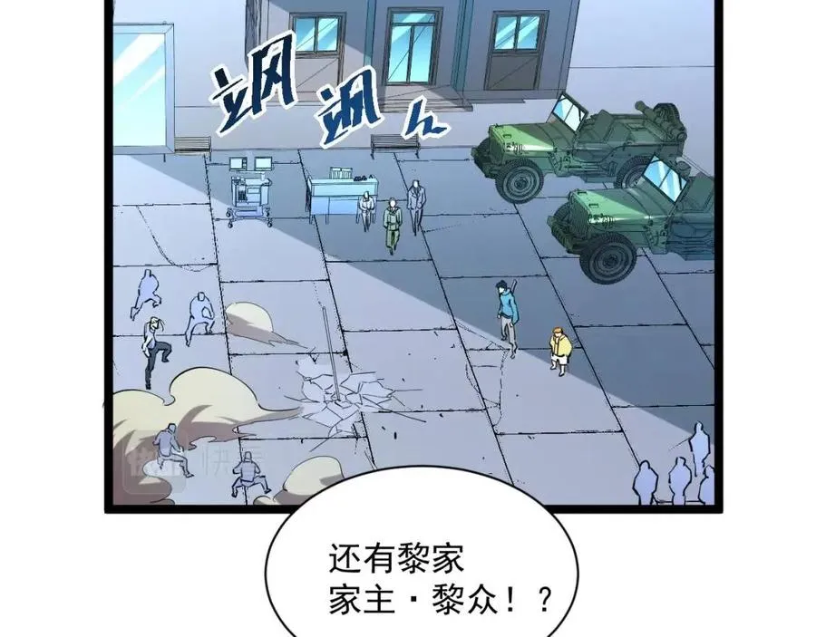 第032话 破纪录！ 第42页