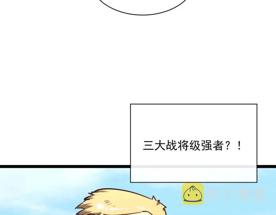 第032话 破纪录！ 第43页