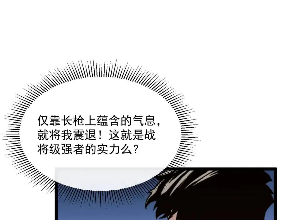 第032话 破纪录！ 第45页