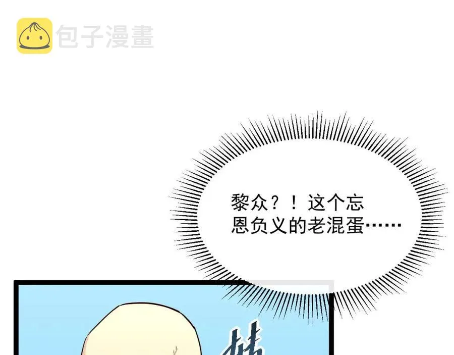 第032话 破纪录！ 第47页