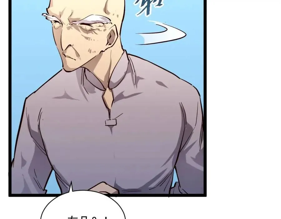 第032话 破纪录！ 第48页