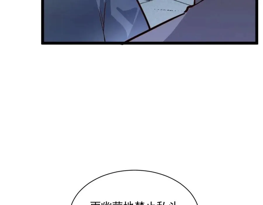 第032话 破纪录！ 第51页