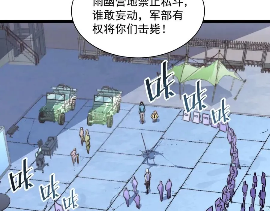 第032话 破纪录！ 第52页