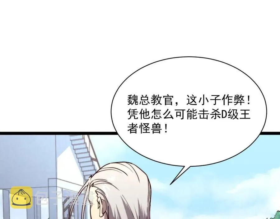 第032话 破纪录！ 第54页