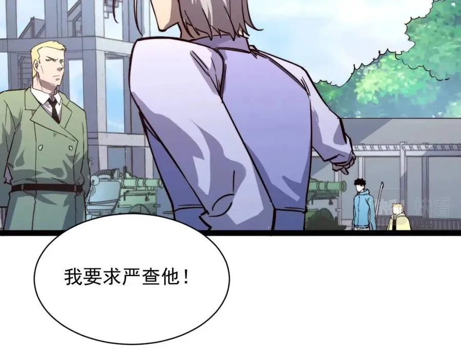 第032话 破纪录！ 第55页