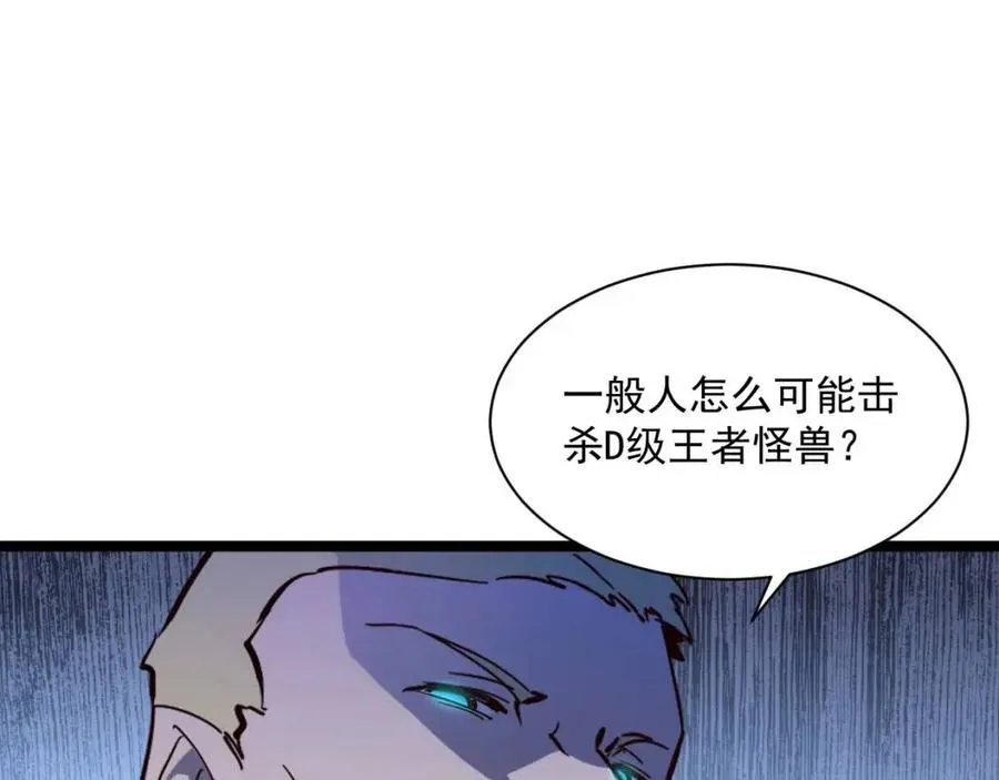 第032话 破纪录！ 第56页