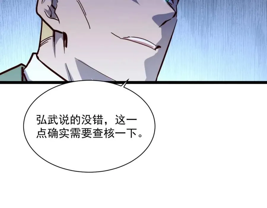 第032话 破纪录！ 第57页