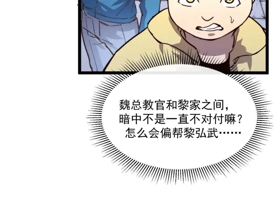 第032话 破纪录！ 第59页