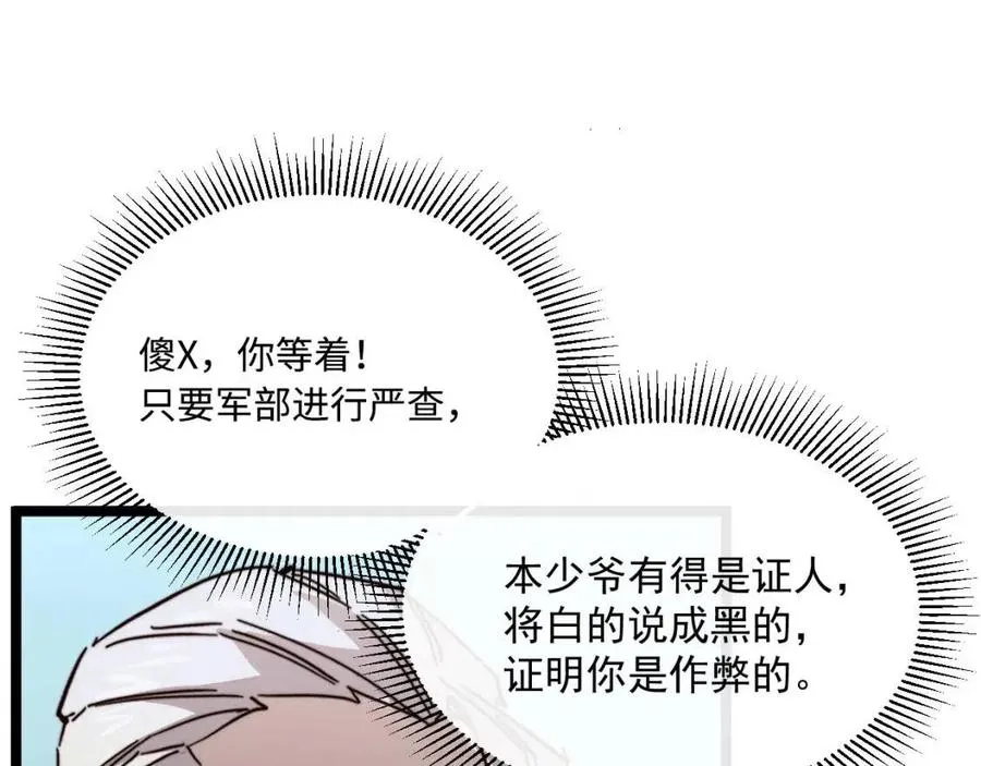 第032话 破纪录！ 第60页