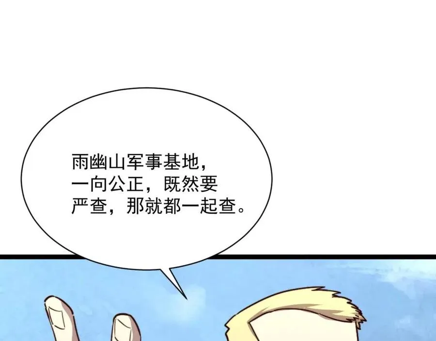 第032话 破纪录！ 第63页