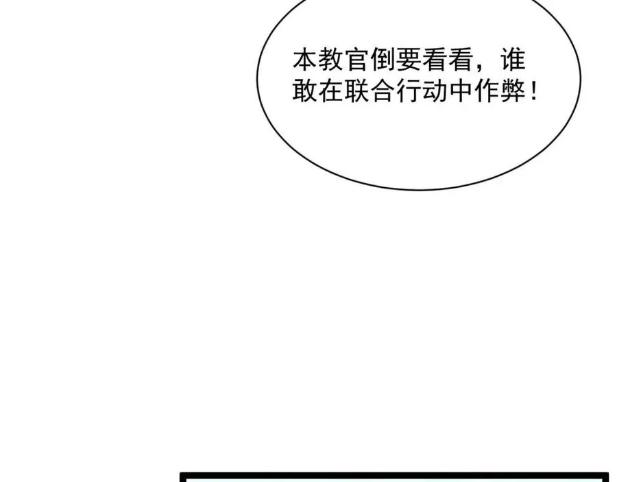 第032话 破纪录！ 第65页