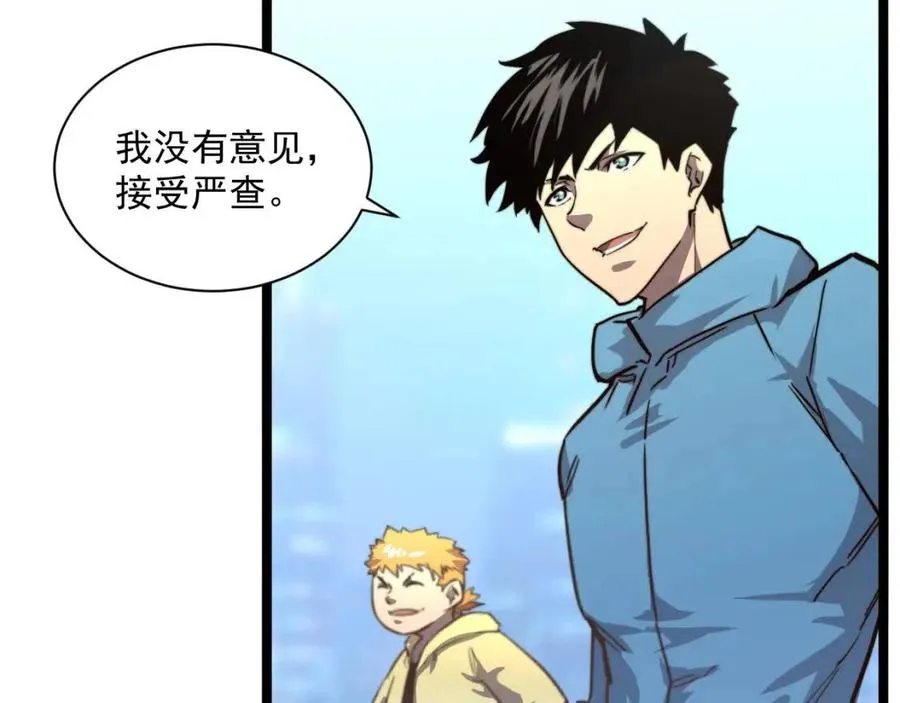 第032话 破纪录！ 第66页