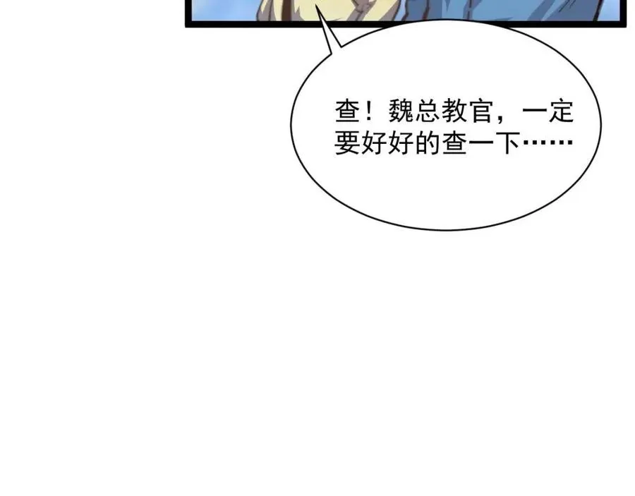 第032话 破纪录！ 第67页