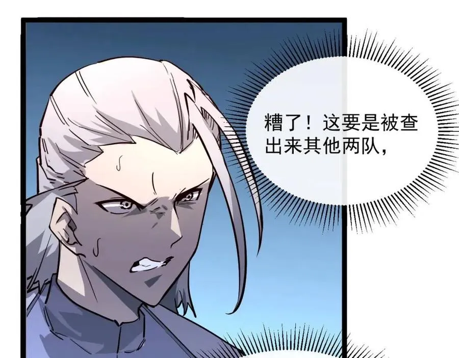 第032话 破纪录！ 第68页