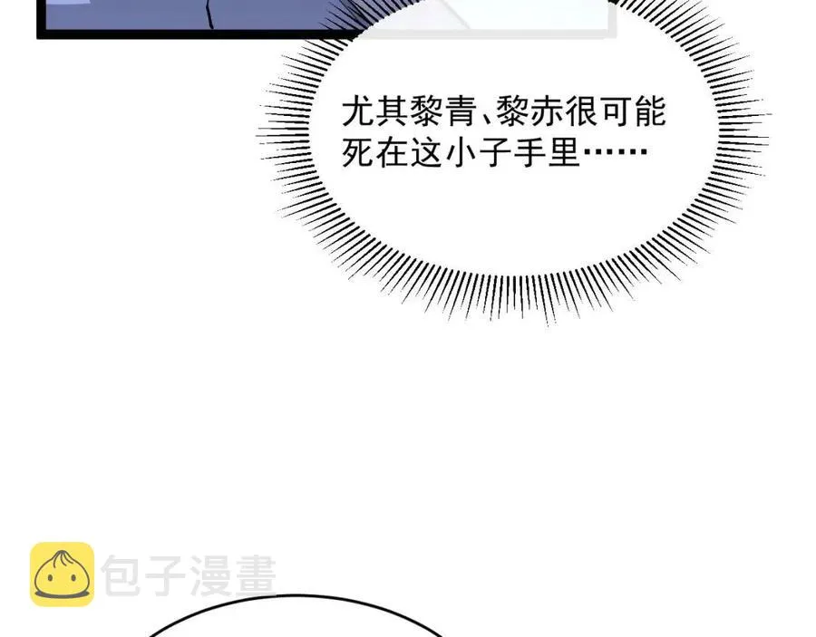 第032话 破纪录！ 第69页