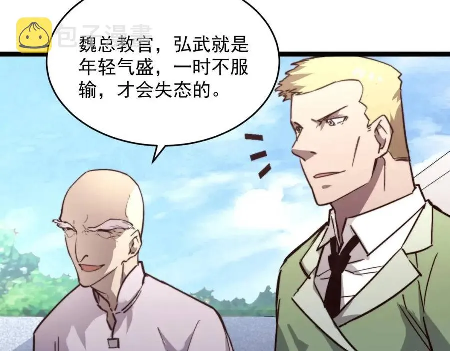 第032话 破纪录！ 第70页