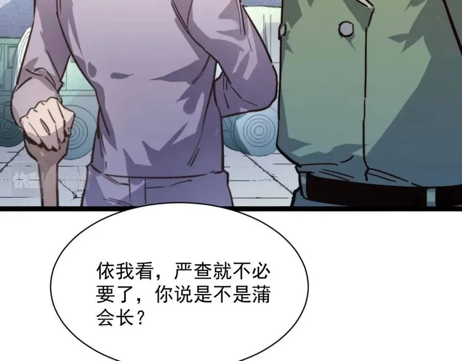 第032话 破纪录！ 第71页