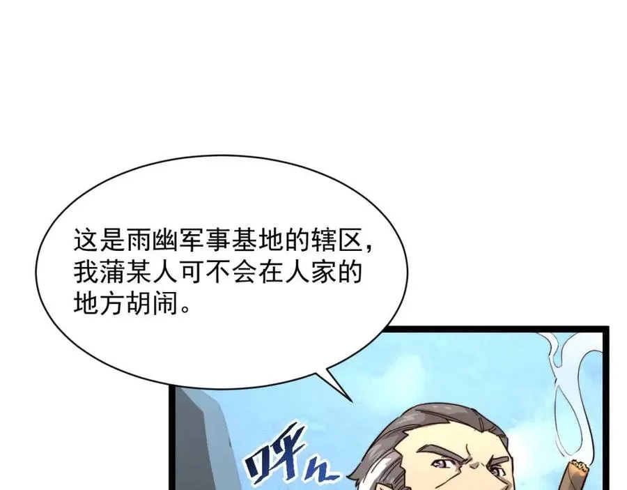 第032话 破纪录！ 第73页