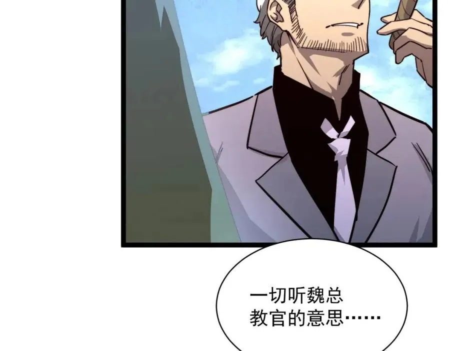 第032话 破纪录！ 第74页