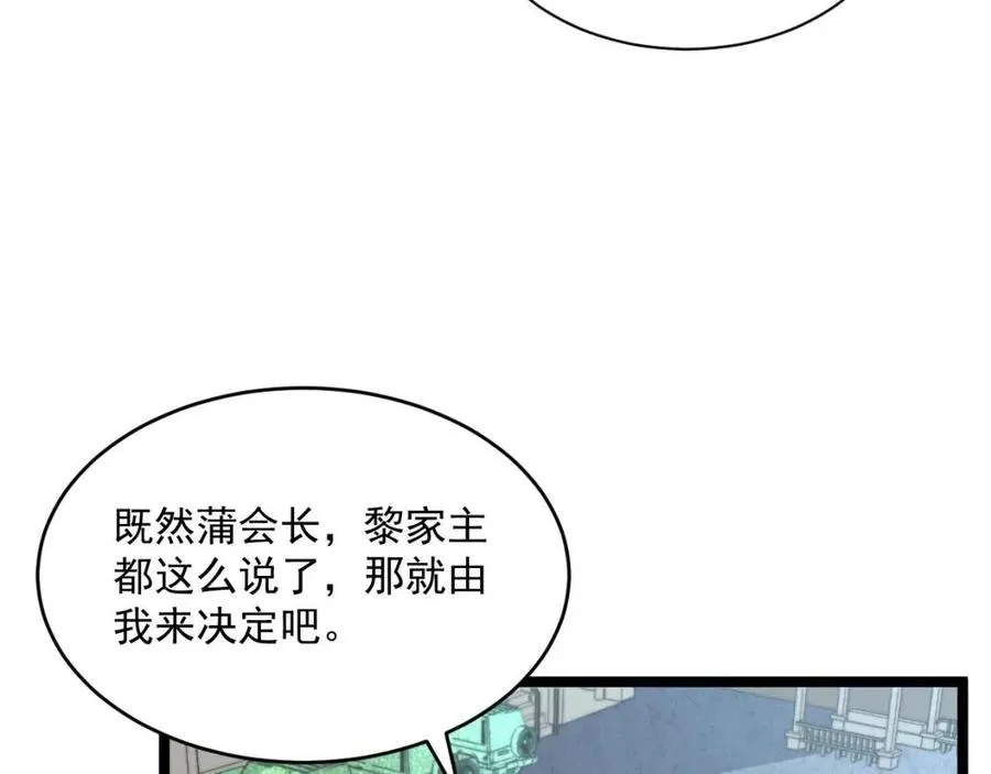 第032话 破纪录！ 第75页