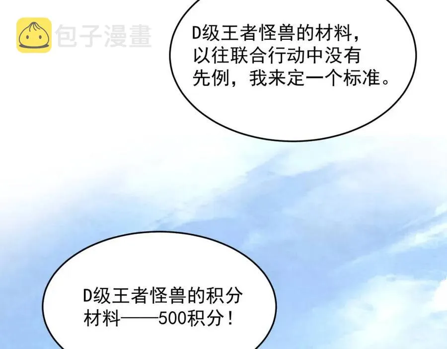 第032话 破纪录！ 第77页