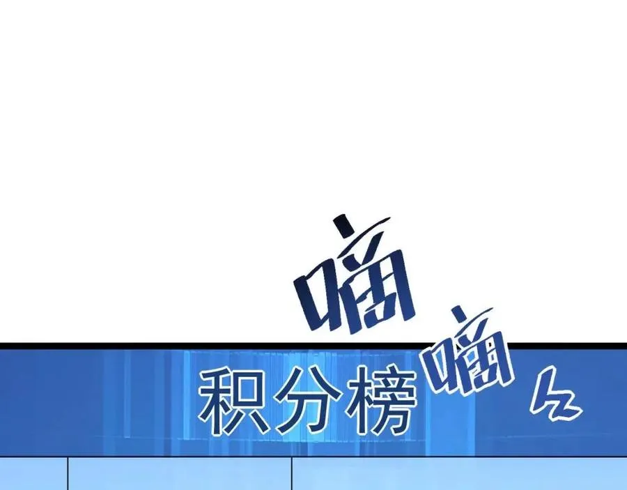 第032话 破纪录！ 第80页