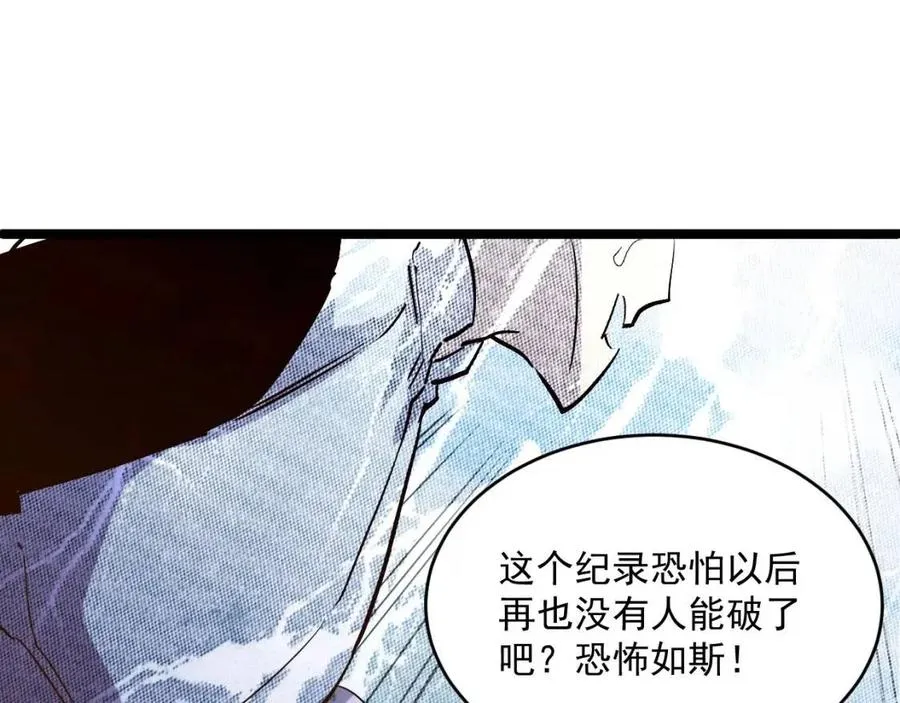 第032话 破纪录！ 第83页
