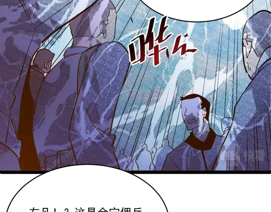 第032话 破纪录！ 第84页