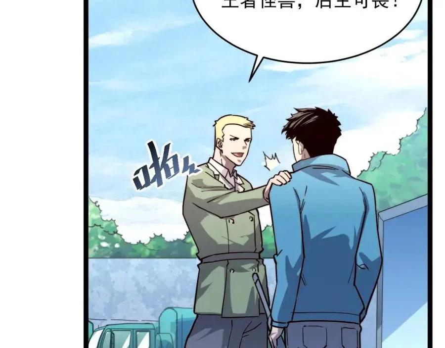第032话 破纪录！ 第86页