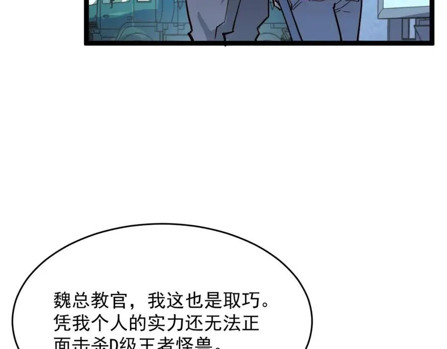 第032话 破纪录！ 第87页