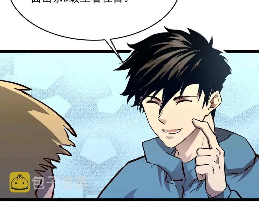 第032话 破纪录！ 第88页