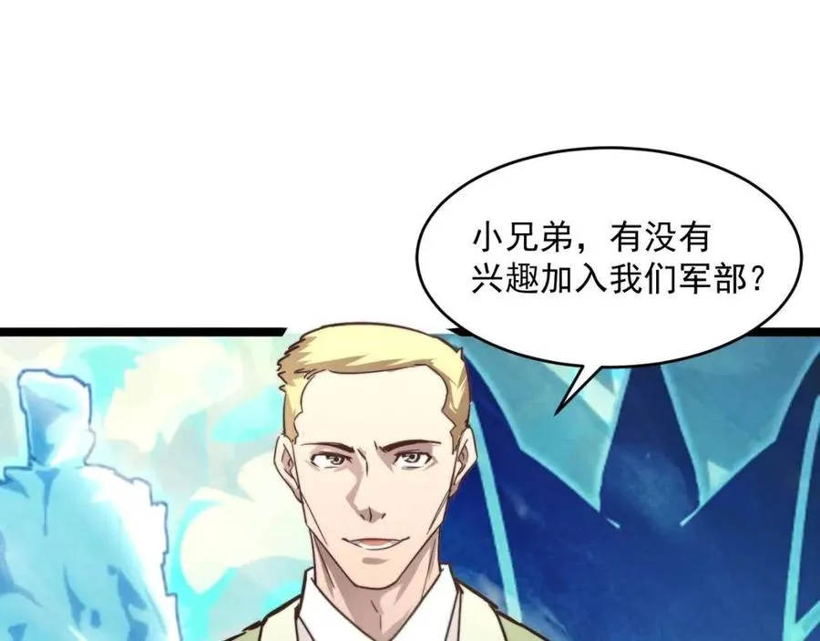 第032话 破纪录！ 第90页