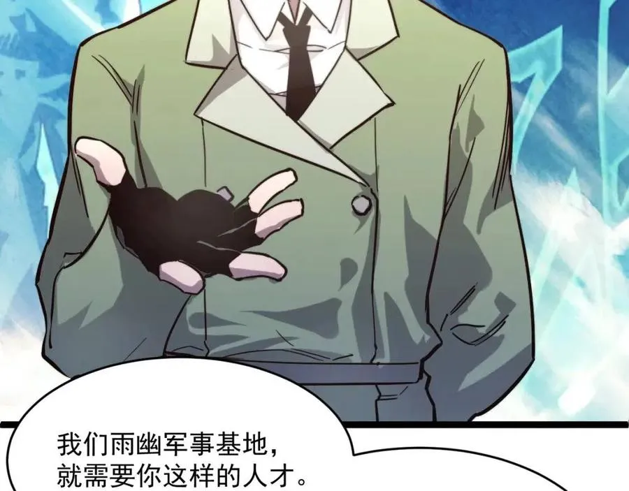 第032话 破纪录！ 第91页