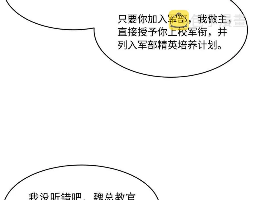 第032话 破纪录！ 第92页