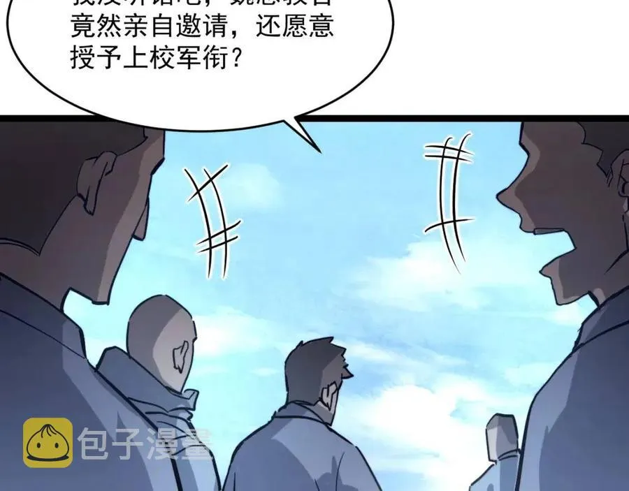 第032话 破纪录！ 第93页