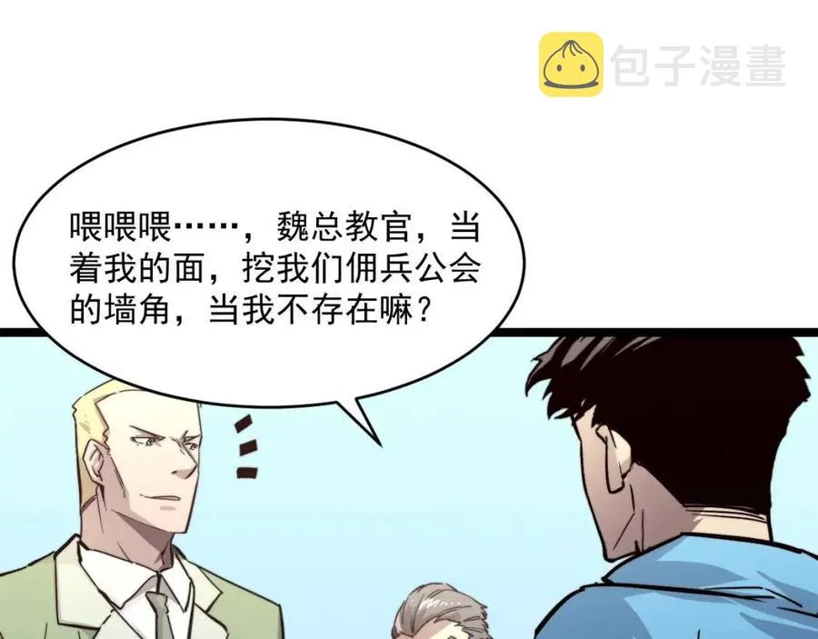 第032话 破纪录！ 第95页