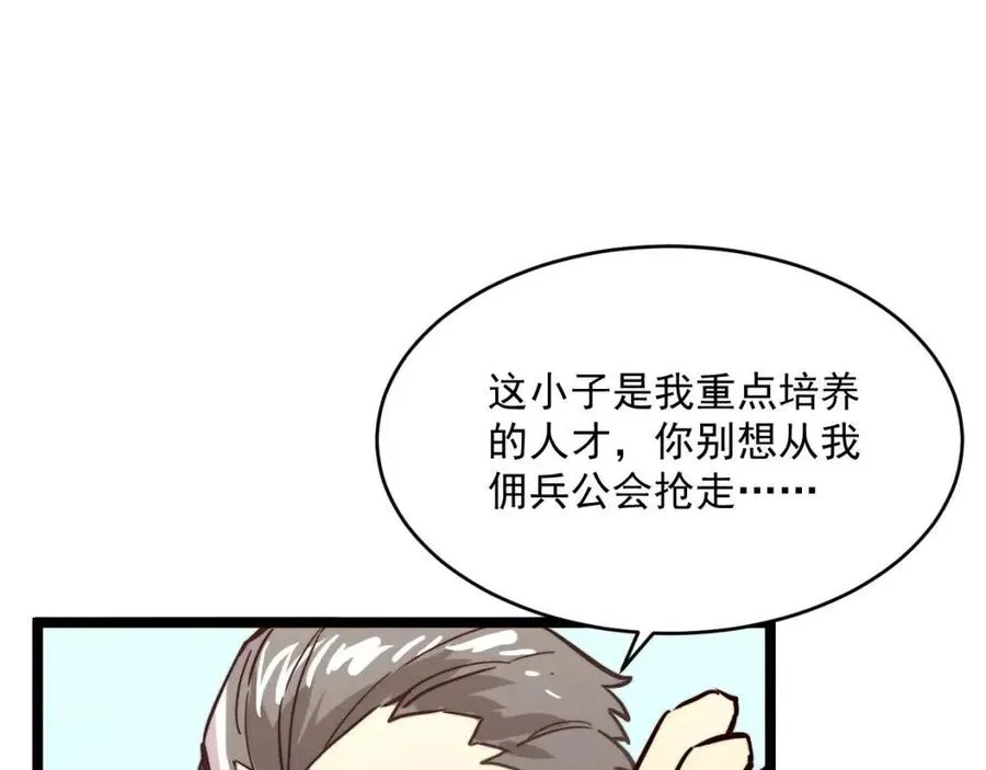 第032话 破纪录！ 第97页