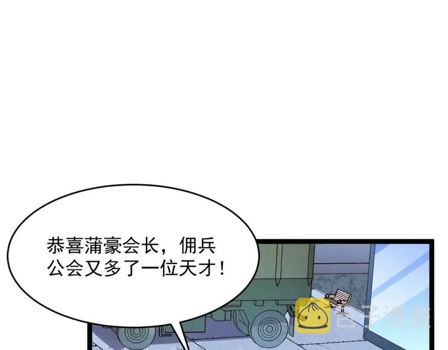 第032话 破纪录！ 第101页