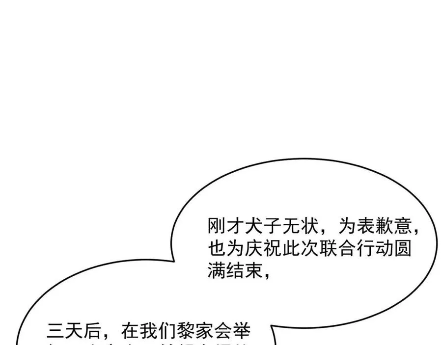 第032话 破纪录！ 第103页