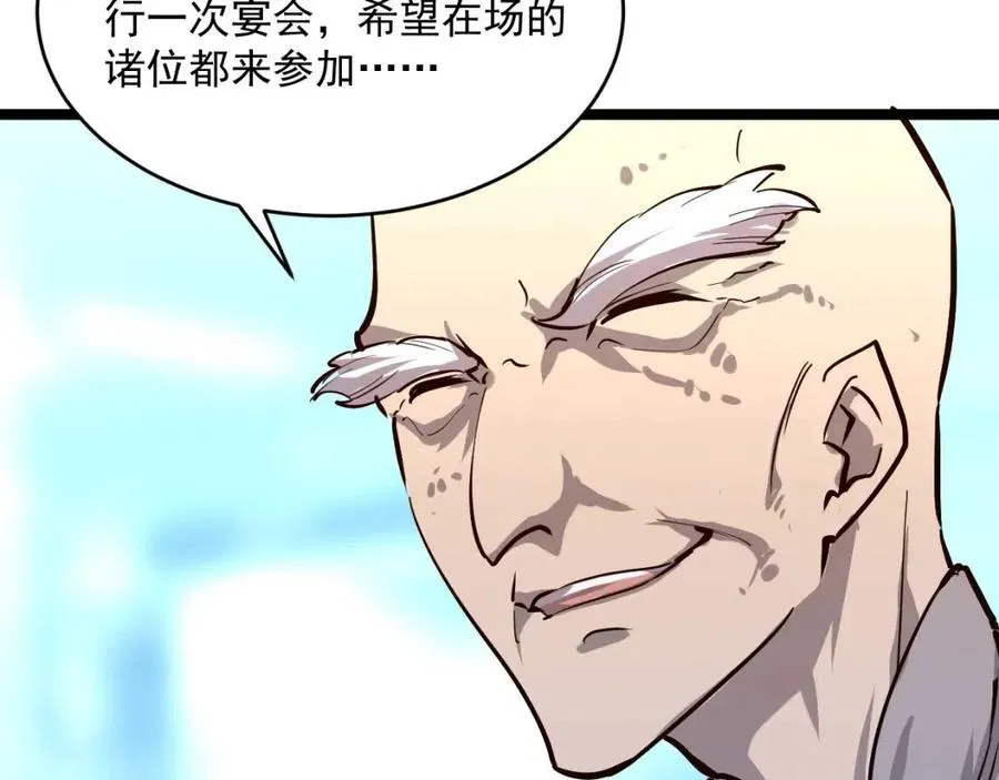 第032话 破纪录！ 第104页