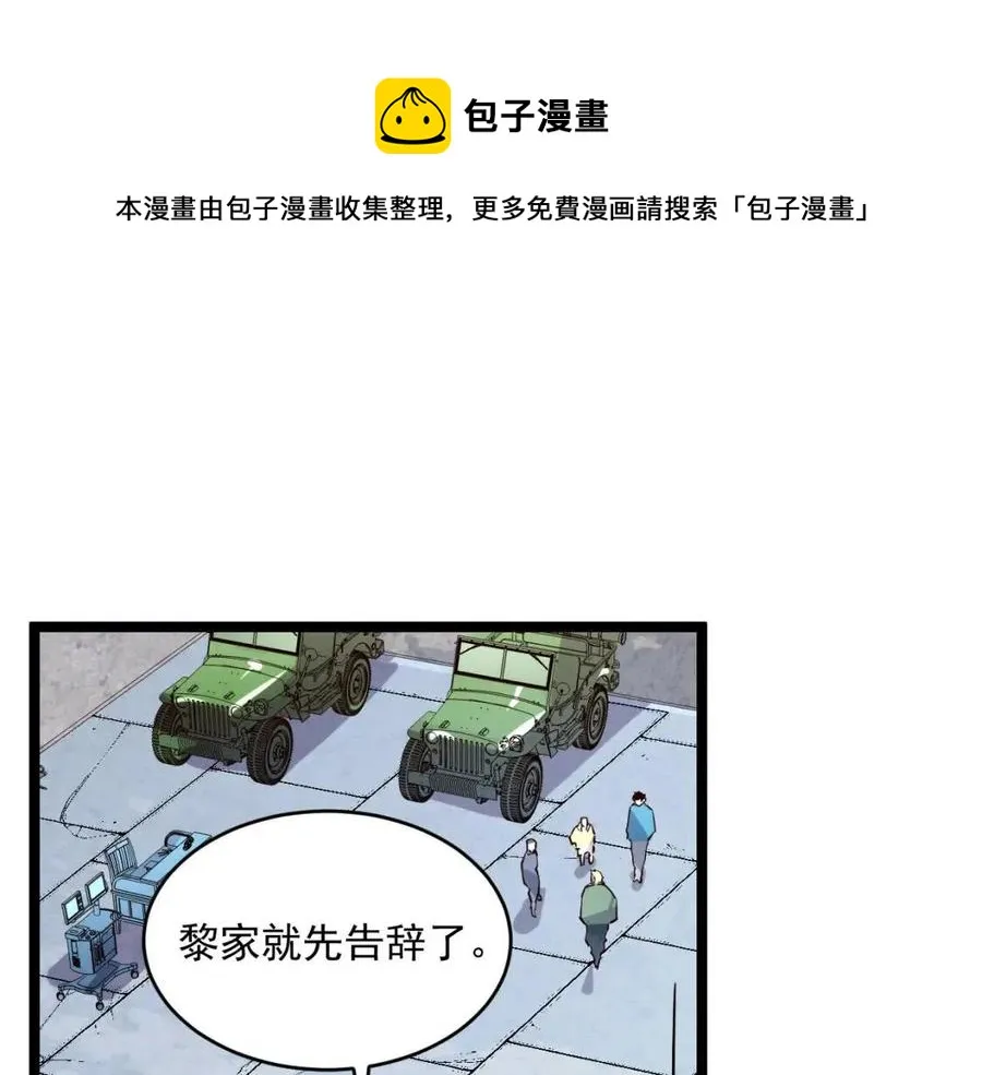第032话 破纪录！ 第106页