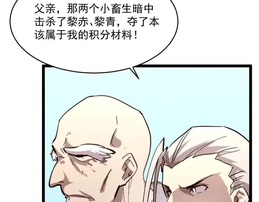 第032话 破纪录！ 第108页
