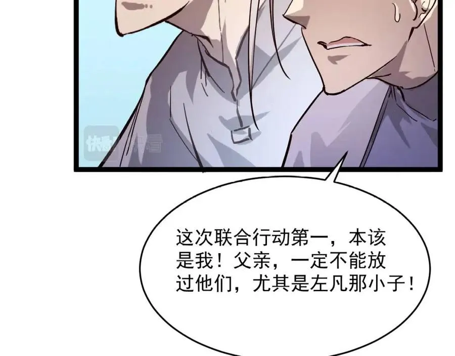 第032话 破纪录！ 第109页