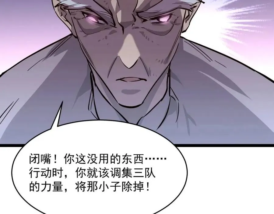 第032话 破纪录！ 第111页