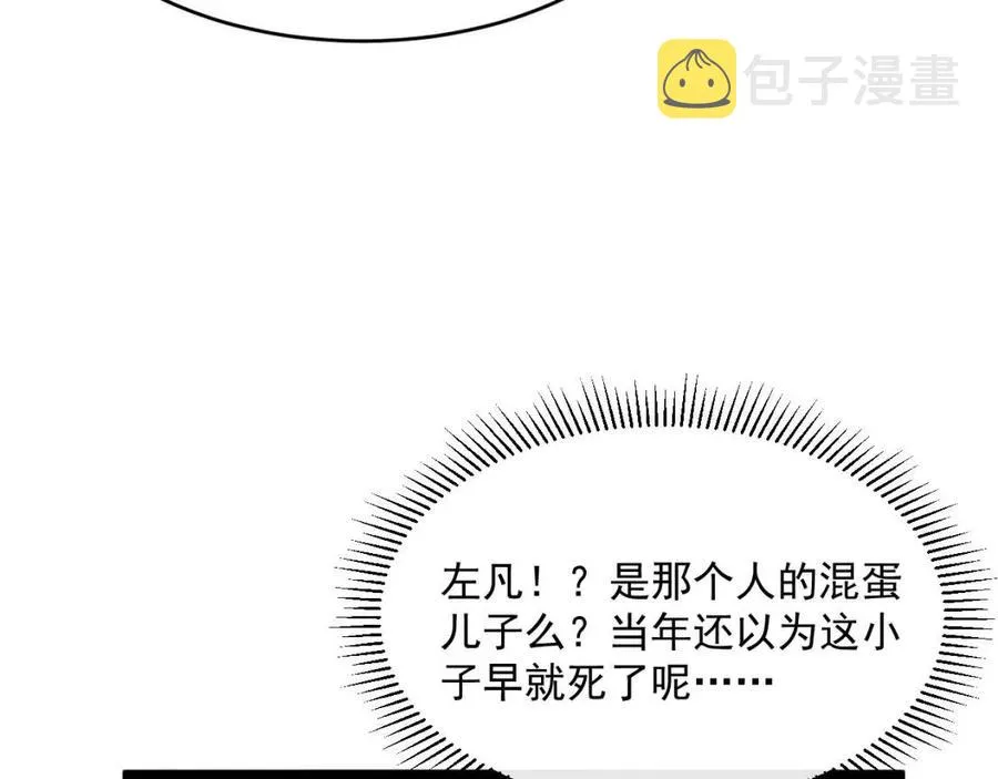 第032话 破纪录！ 第112页