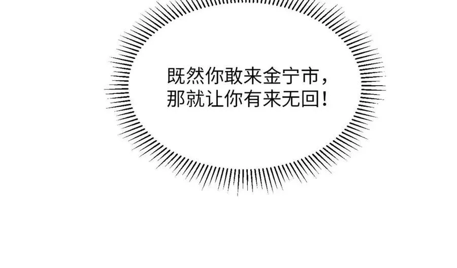第032话 破纪录！ 第114页