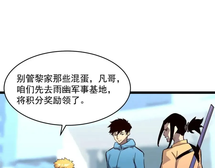 第032话 破纪录！ 第115页