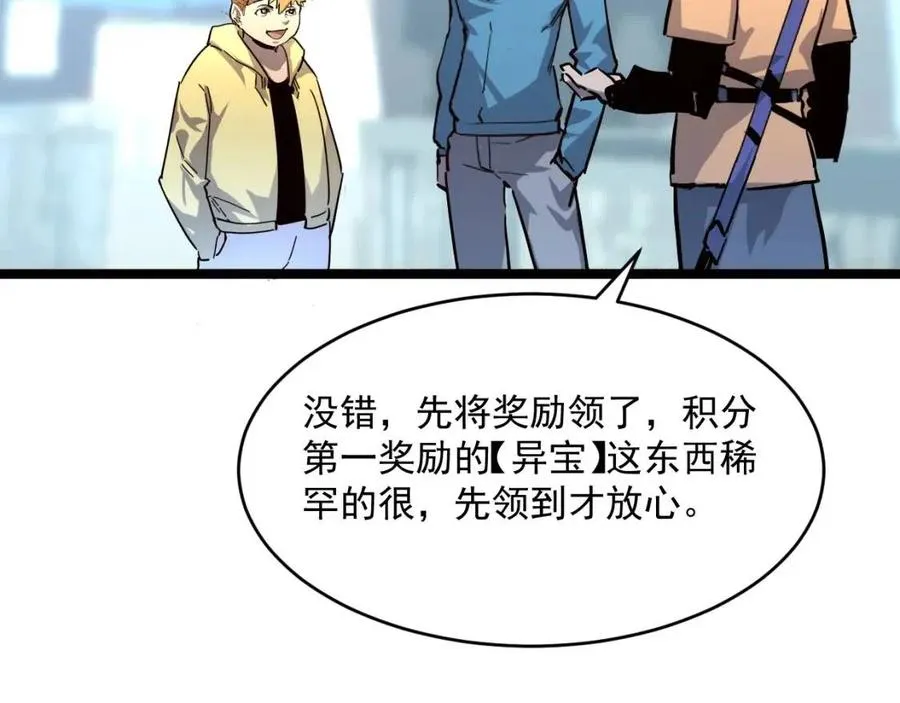 第032话 破纪录！ 第116页