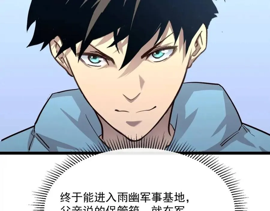 第032话 破纪录！ 第118页