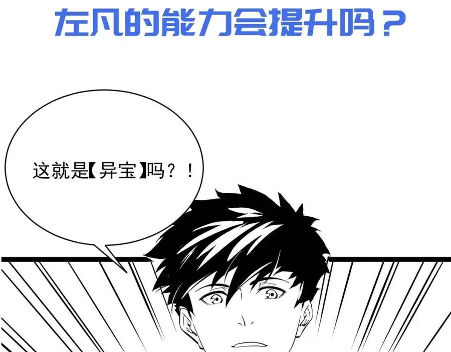 第032话 破纪录！ 第122页